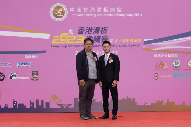 由左至右：香港工商總會西貢分會主席邱錫琪先生；中國香港滑板總會主席徐顥宸先生